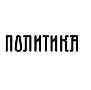 Учитељски факултет припрема нове смерове